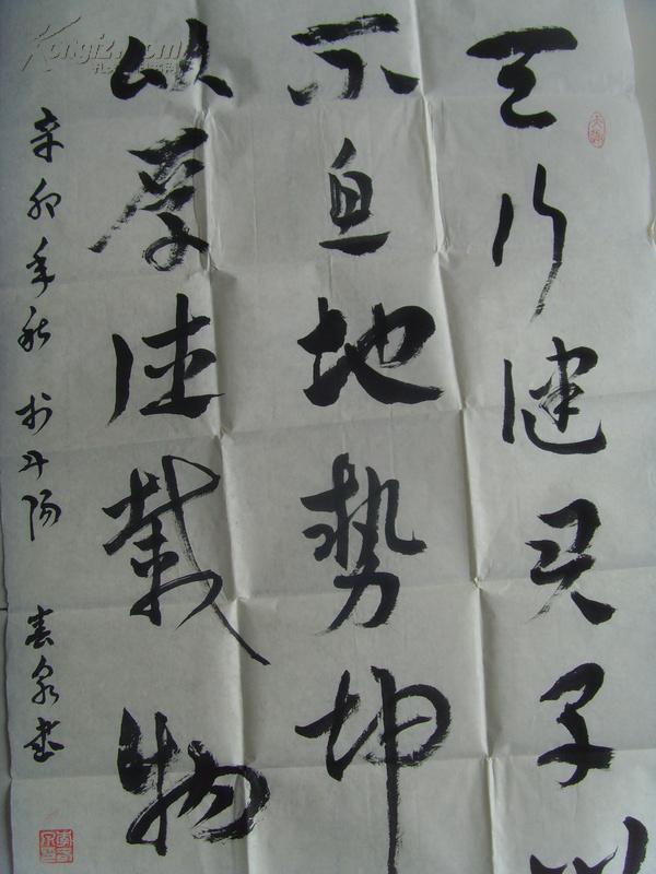 李春泉:书法:天行健 君子以自强不息 地势坤 君子以厚德载物(带原作