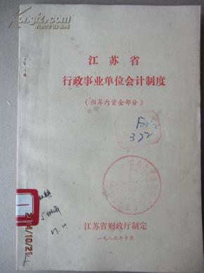 单位收入证明模板_常州事业单位收入