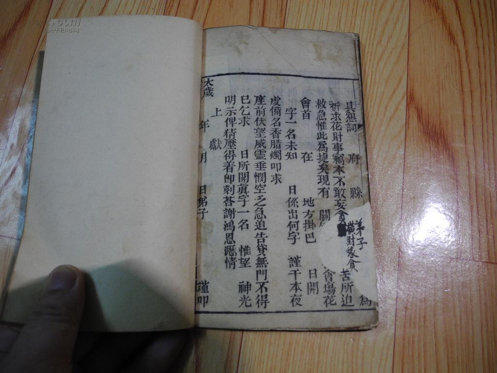 稀见==清民写刻本*解梦秘笈之书*近50幅版画**《新增绘像梦解全图》