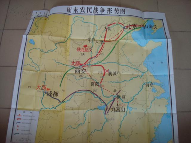 【图】明末农民战争形势_中国地图_孔夫子旧书网图片