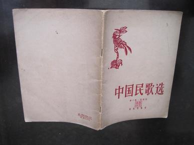 山东民歌简谱_山东民歌视唱简谱(3)