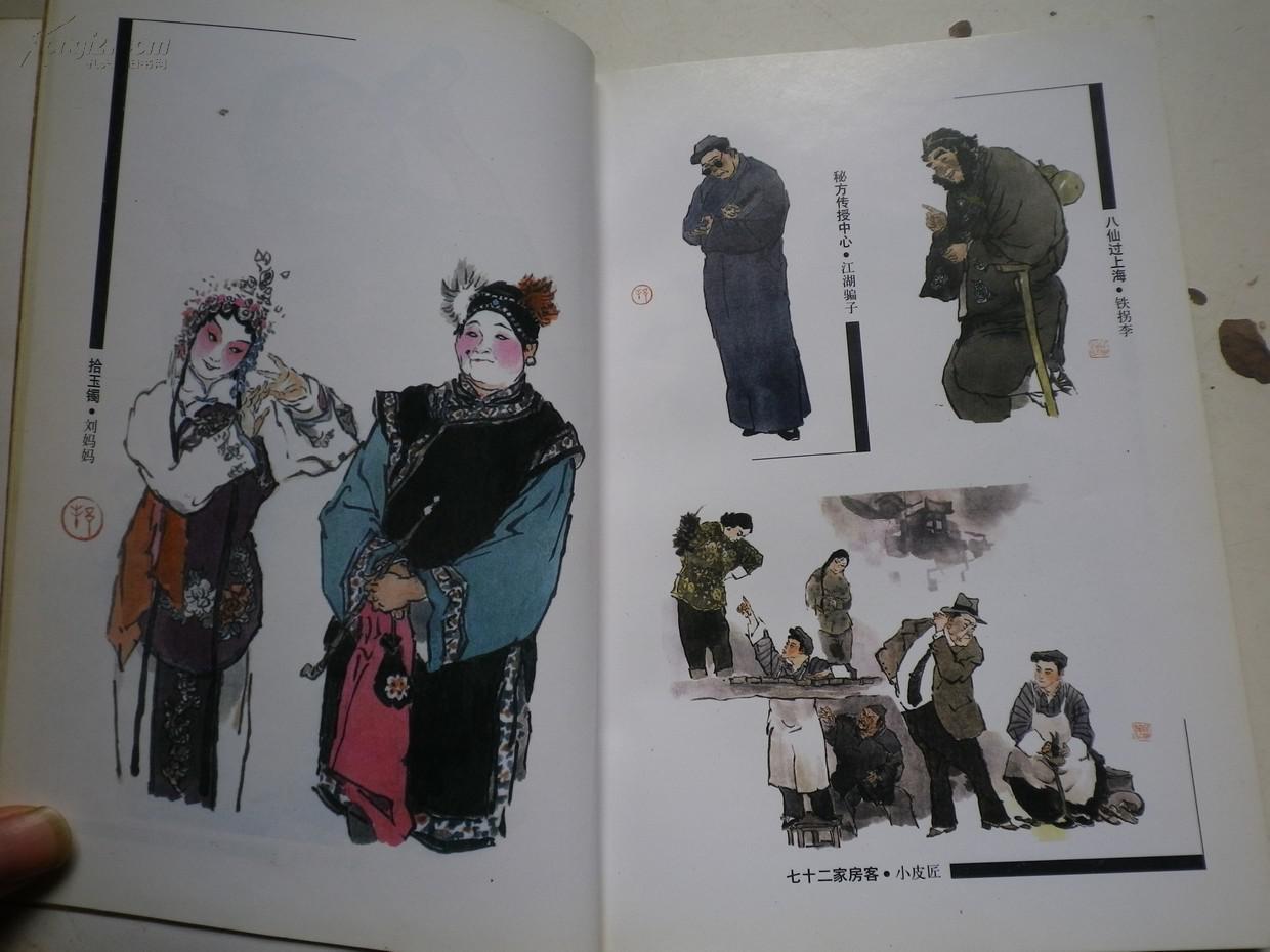 著者签名: 王汝刚《自报家门 》32k