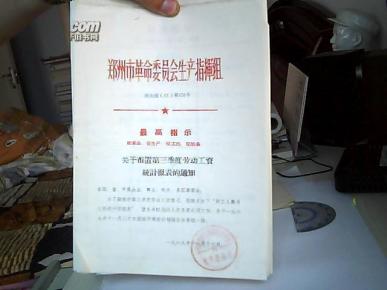 工资收入证明模板_上报工资收入(3)