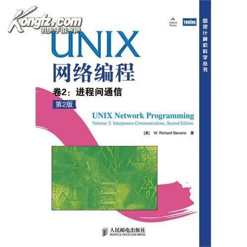 unix网络编程 免费下载_unix网络高级编程 pdf_unix环境高级编程pdf下载