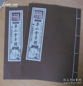 藏墨简谱_墨香铜臭墨字头像(3)