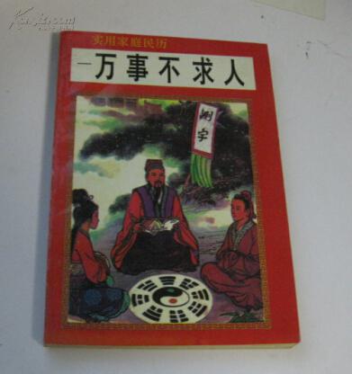 什么万险成语_成语故事图片(3)
