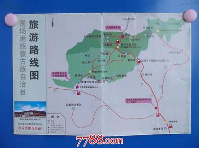 围场满族蒙古族自治县旅游路线图-八开地图图片