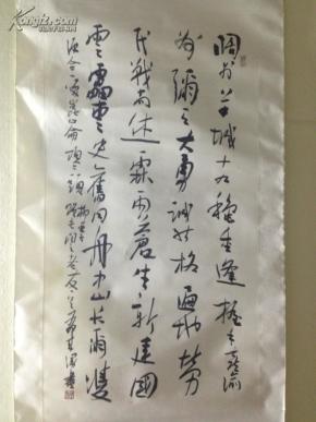 李有来《书法》【保真】