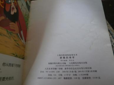海咪咪小姐曲谱(2)