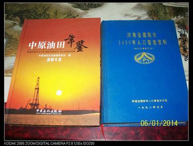 绥阳90年人口普查_人口普查