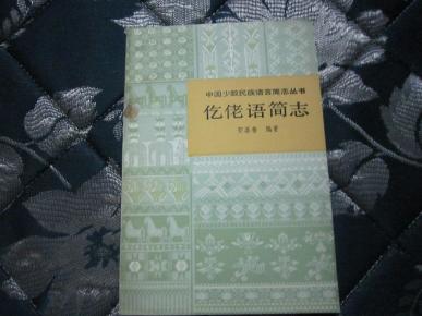 最新上架_轻风太子的书摊_加盟书店_孔夫子旧书网:,开