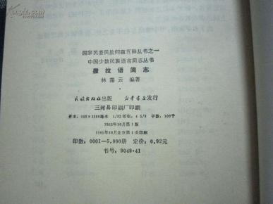 撒拉简谱_尕撒拉简谱(2)