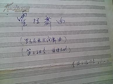 staccato霍拉舞曲谱_霍拉舞曲小提琴谱(3)