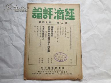 民国时的上海经济总量多少_民国上海(2)