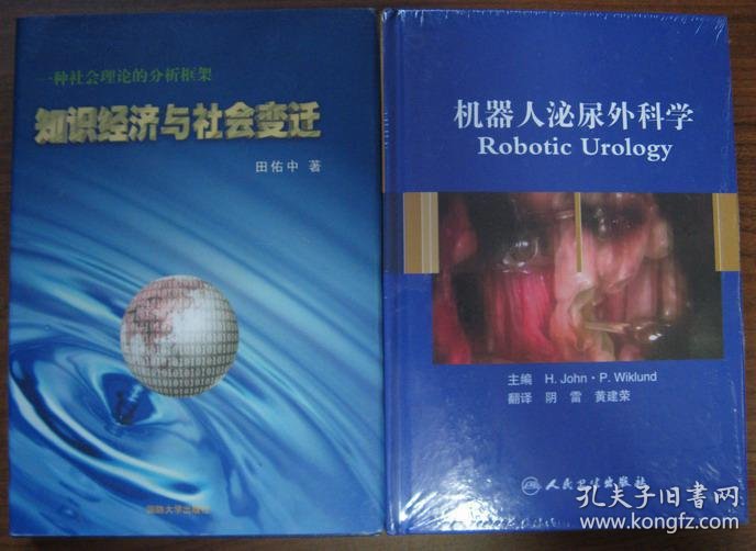外科护学病例分析题_机器人泌尿外科学_北大人民医院外科