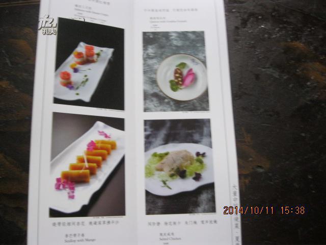 大董中国意境菜(菜谱).