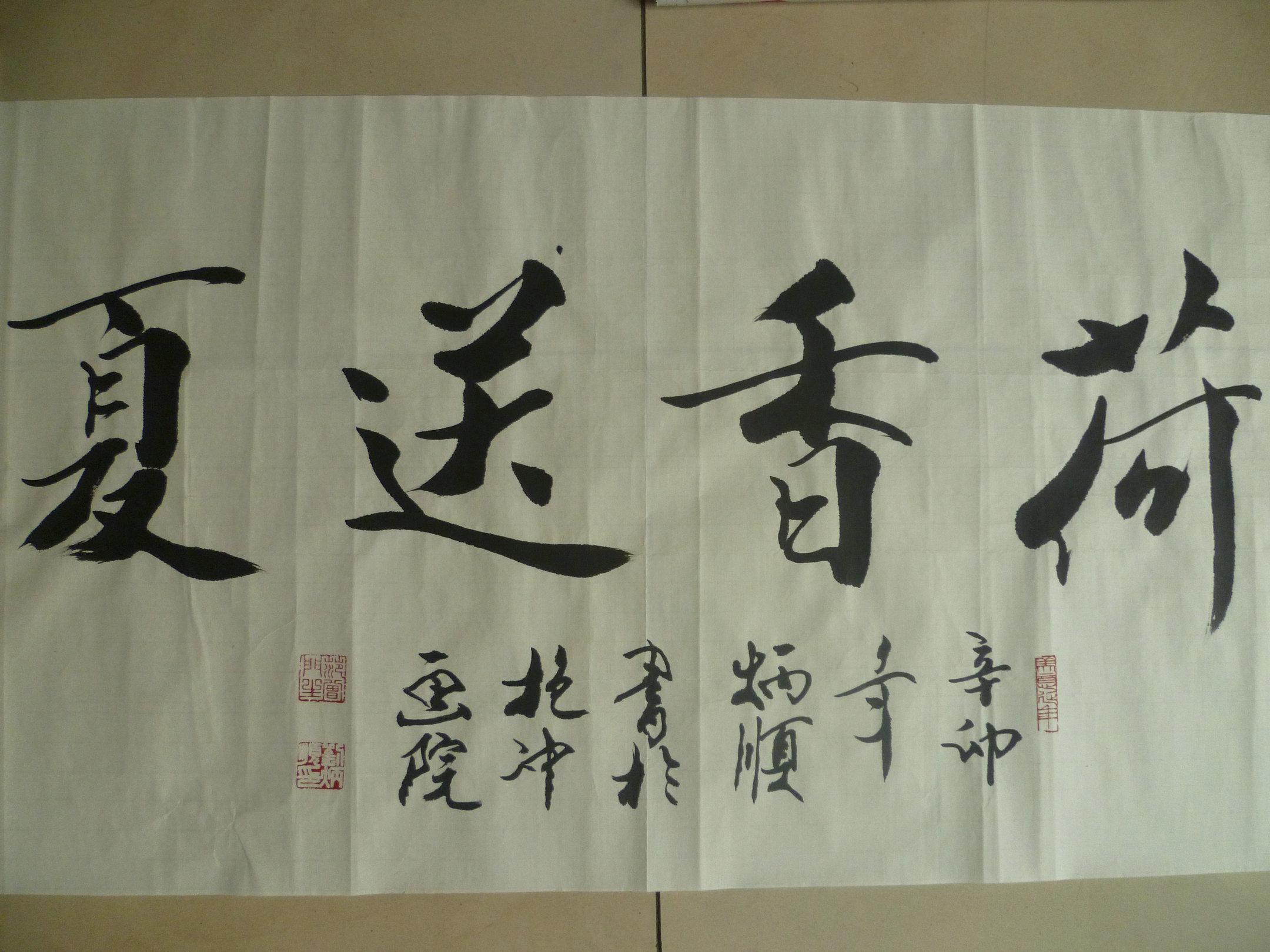 山东省美协会员刘炳顺四尺对开书法4