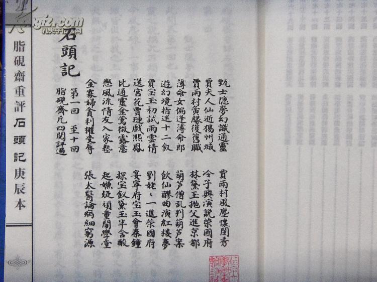 石头记简谱_石头记简谱图片格式(2)