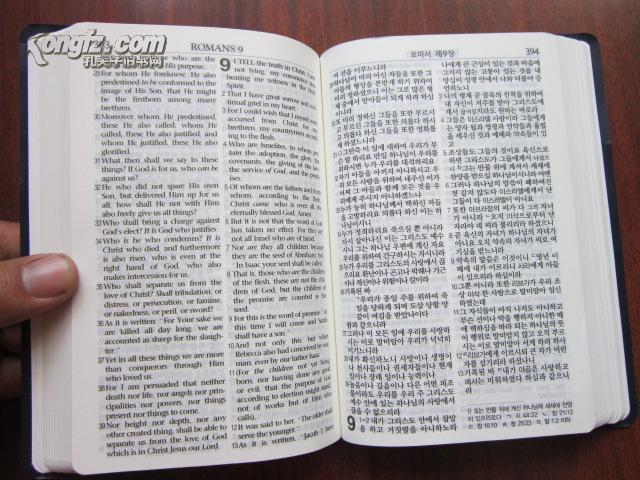 韩国文字