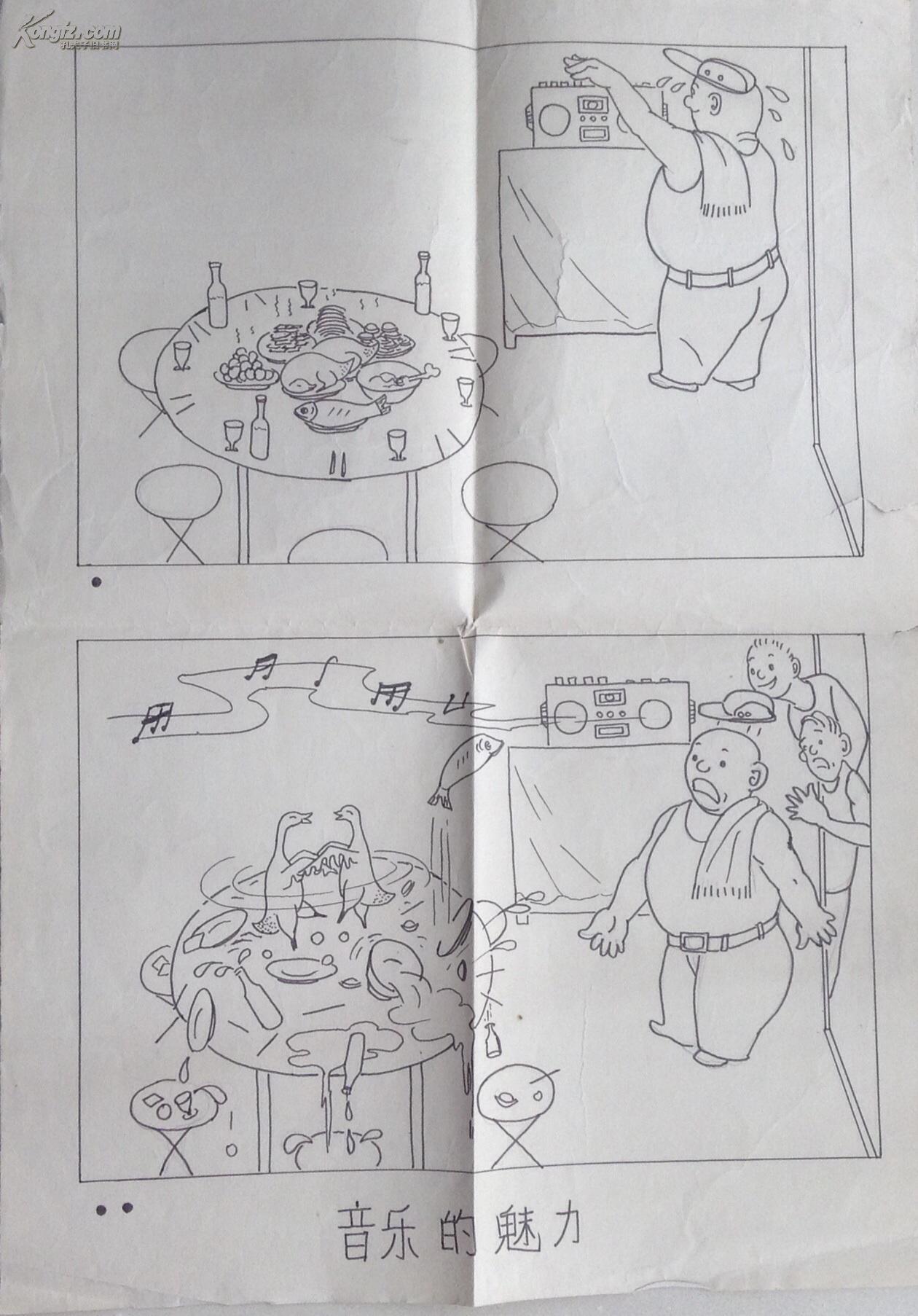 漫画54.5*39