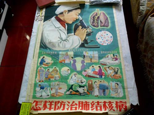 新中国宣传画.怎样预防肺结核病