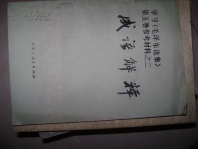 什么育人材成语_成语故事图片(3)