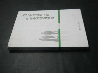 当今流动人口管理难度_流动人口管理图片