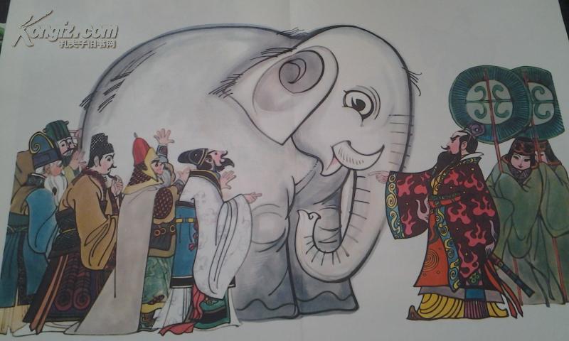 幼儿园故事教育挂图 大班 第4辑 曹冲称象(3张