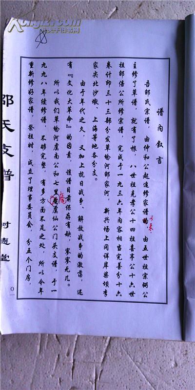 盐城曲谱_盐城交警小芦(3)