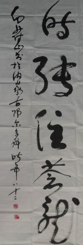 手书真迹书法:内蒙古书协会员白蔚山草书《今日长缨在手 何时缚住苍龙
