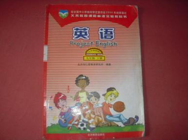 教科书课本《英语》九年级下册仁爱版-17