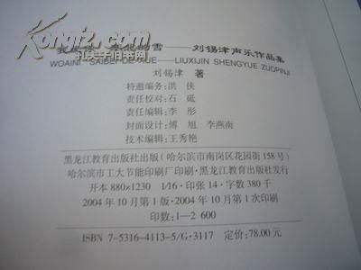 刘锡津曲谱_钢琴简单曲谱(2)