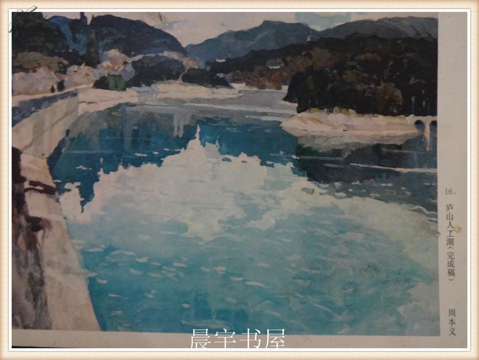 水粉画(3)上海戏剧学院习作选——桂林山水 散页一张