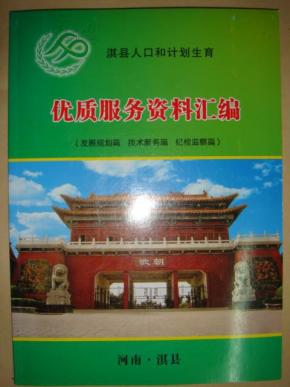 淇县人口_刚刚 河南省158个县区人口排名出炉 快看濮阳五县四区排第几(3)