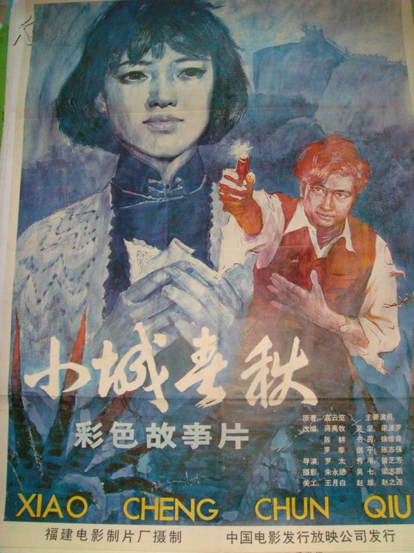 老电影海报_苏联老电影海报_老电影海报创伤