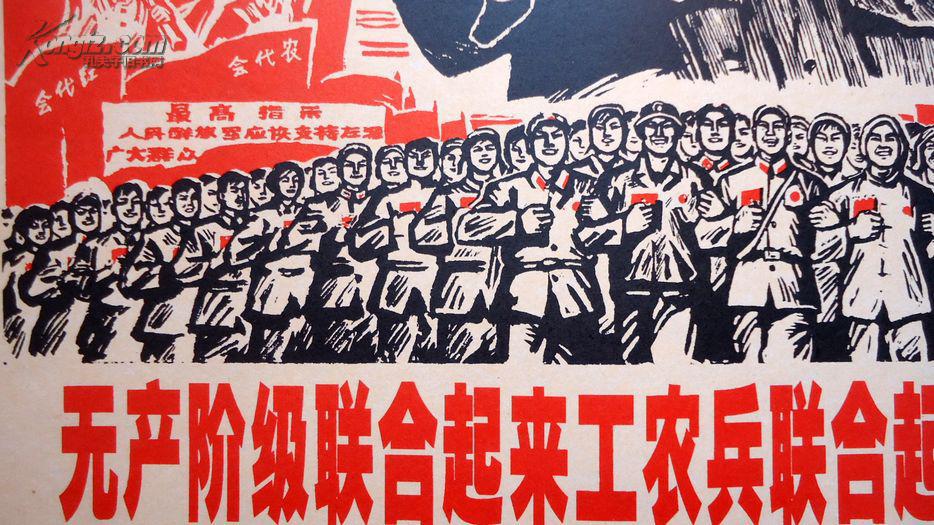 宣传画,无产阶级联合起来工农兵联合起来一定要解放台湾, 26*38厘米