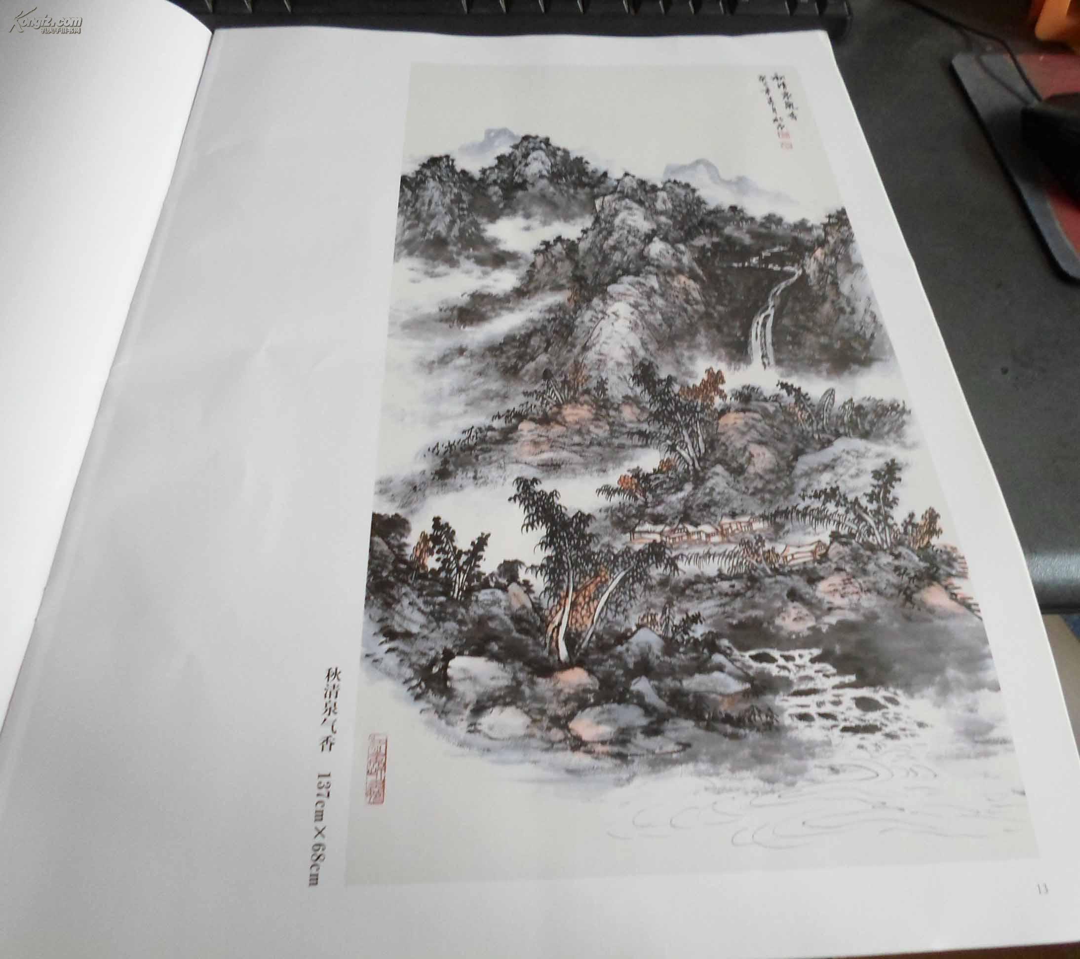 陈忠洲国画作品集 4开本