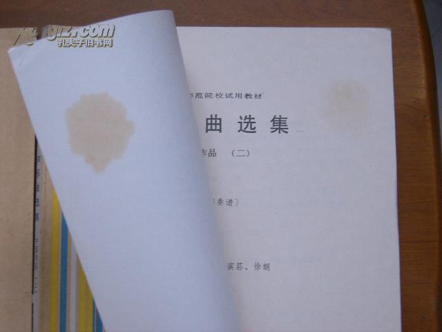 山东曲谱师范大学_山东师范大学(2)