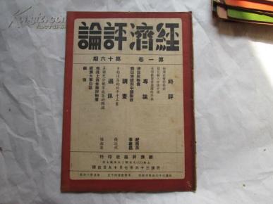 上海民国经济总量_民国上海(3)