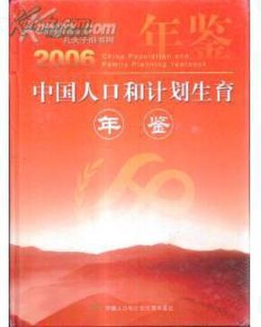 中国摄影器材年鉴_中国人口年鉴1994