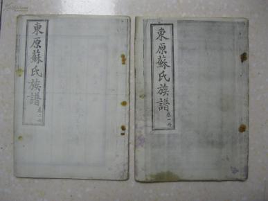 册。明初洪武年间,合林公自山西洪洞县迁居东