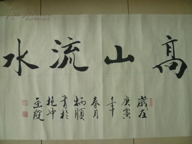 山东省美协会员刘炳顺四尺整张书法作品2