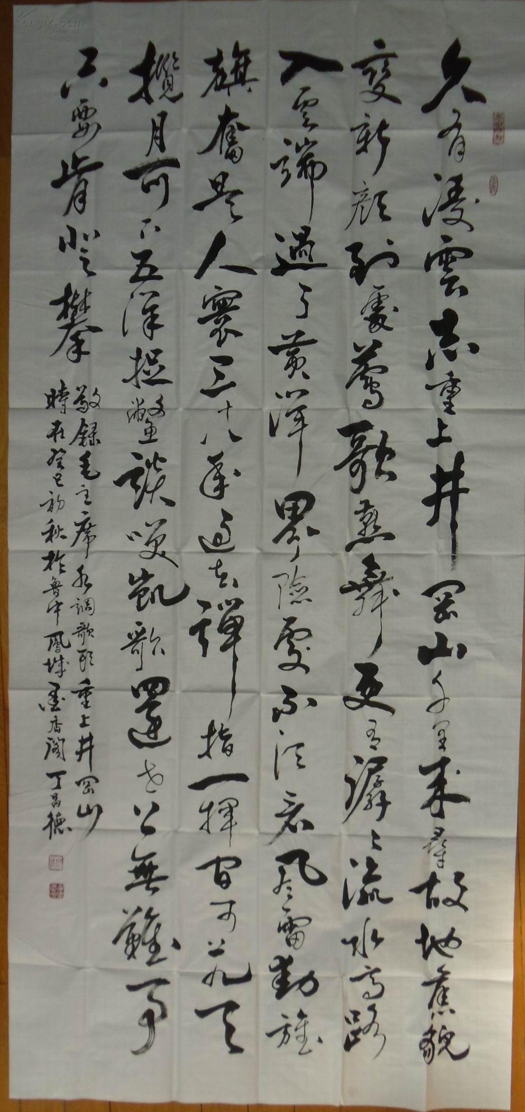 手书真迹书法:山东省书协会员丁昌德草书《水调歌头 重上井冈山》