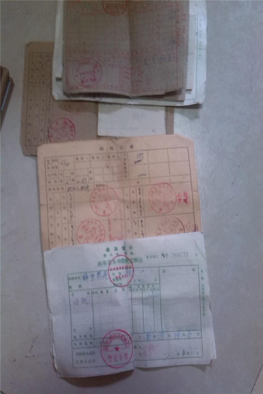 五六十年代济南市房地产税完税证