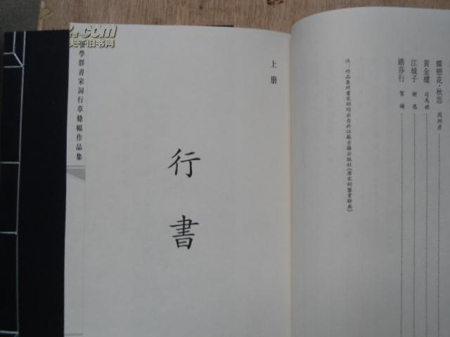 书是什么词 o4YBAFQ5OiiAWPMwAAA7vnEyIOI734_b.jpg