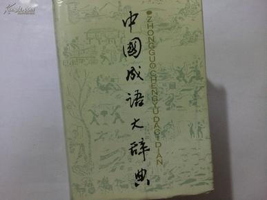 大什么世界的成语_成语故事图片(3)