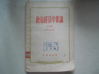 108 经济学常识_108个经济学常识(2)
