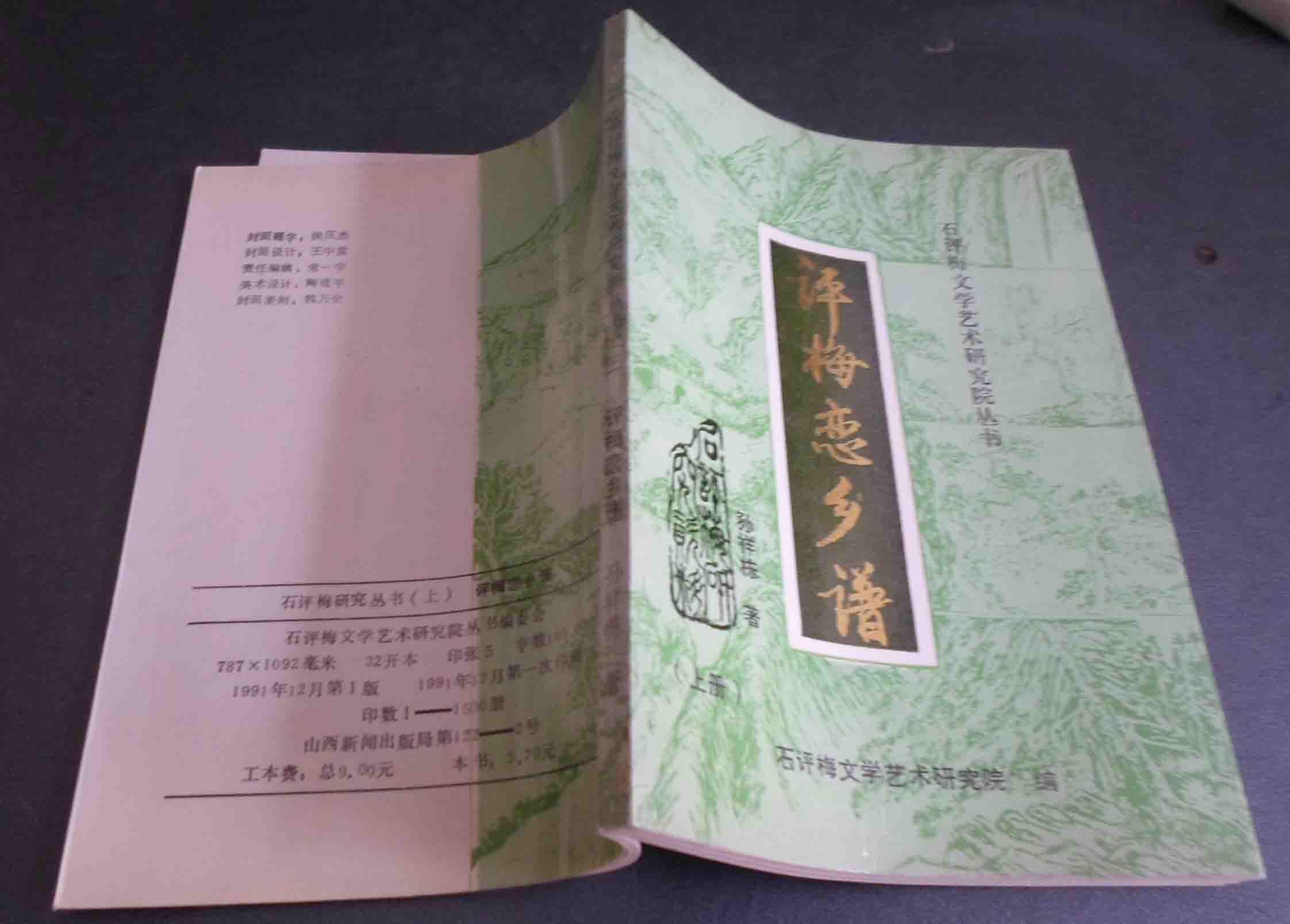 恋乡曲谱_恋乡·太行水镇(2)