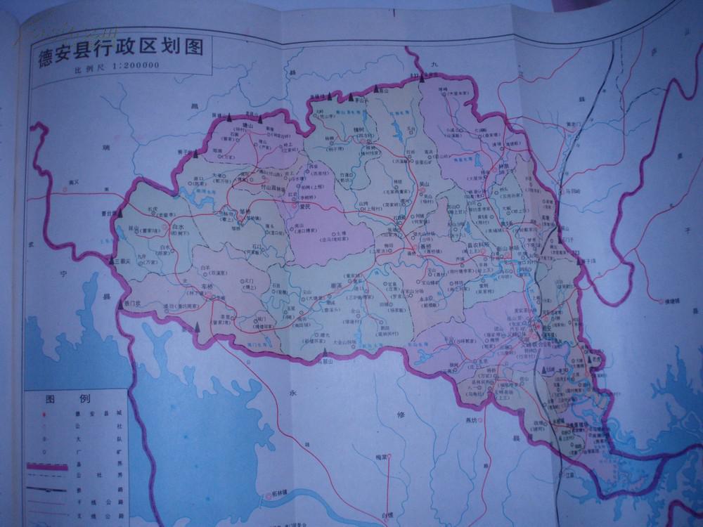 江西省德安县地名志(精装16开)