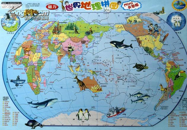 磁力世界地理拼图-(mini书包版)